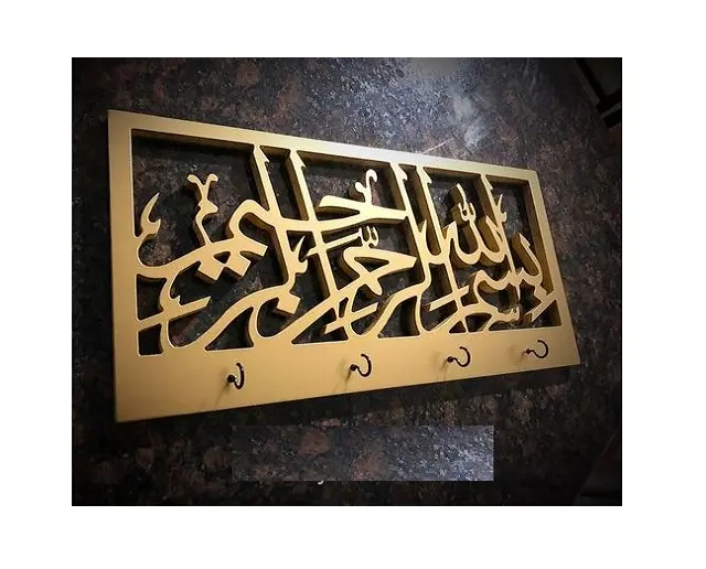 Bestseller Metall Gold Farbe Bismillah Schlüssel halter Hochwertige islamische Schlüssel halter für Wohnkultur