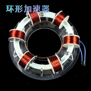 最具创意的可见圆形加速器科学实验教学模型套件 - Product Image 2