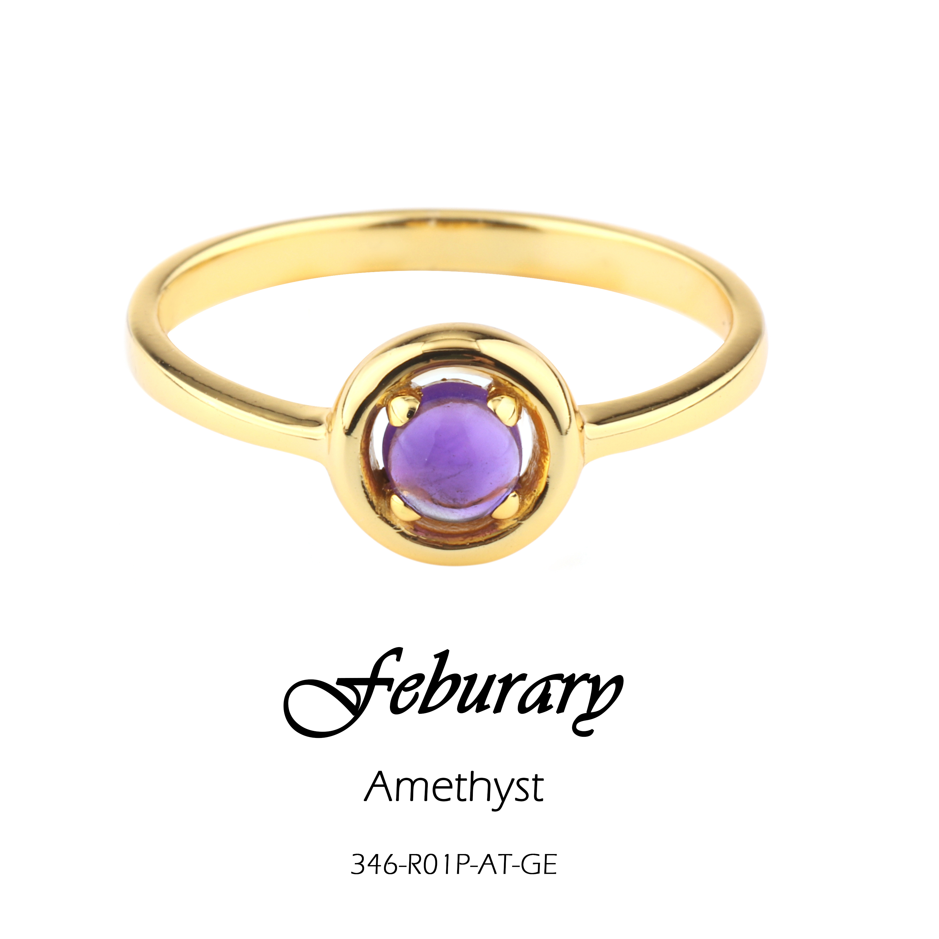 แอเมทิสต์