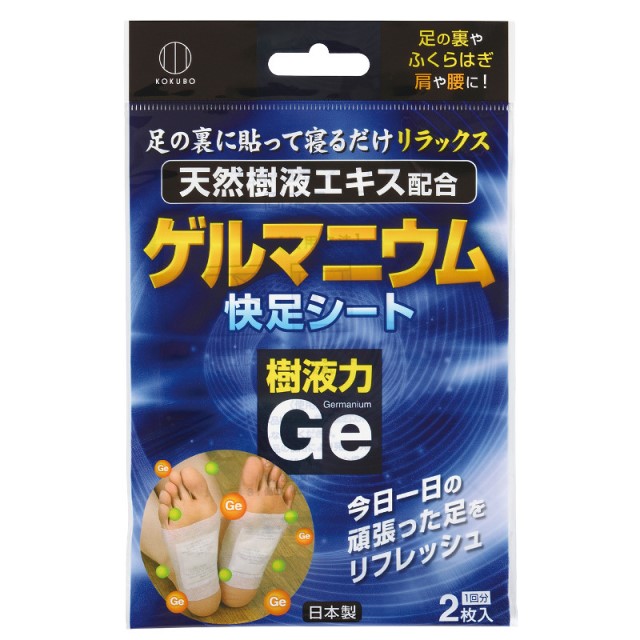2334 Germanium