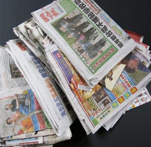 Oinp / Over Issue Newspaper/Onp古紙スクラップ。 - Product Image 2