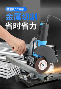 角磨机支架磨床刀架刀具支撑金属支架铁Base100-125角磨机切削工具 - Product Image 5