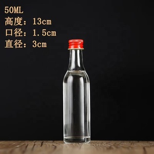 50毫升迷你玻璃酒瓶带盖迷你酒瓶特别版小酒瓶带螺旋盖酒杯容器 - Product Image 2