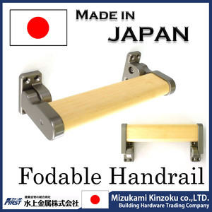 可折叠短扶手日本制造的木栏杆和铸造支架 - Product Image 2
