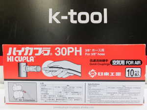 効果的なNittoKohki Hi-<span class=keywords><strong>Cupla</strong></span>、エアラインフィッティングおよび空気圧接続用のクイックコネクトカップリング30PH