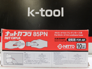 新しいNittoKohki Hi-Cupla、エアラインフィッティングおよび空気圧接続用のクイックコネクトカップリング85PN