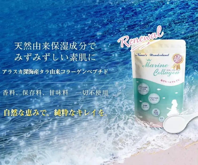 Nana 'S Wonderland Marien Collageenpeptide: Gemaakt In Japan, Gmp Fabrikant, Hoge Kwaliteit, Poeder Voor Schoonheidsverzorging En Supplement