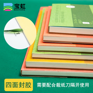 Baohong 200G 300G 20 Tờ 100% Bông Bột Giấy Học Viện Lớp Giấy Màu Nước Cho Kích Thước A3 A4 A5 4K 8K 16K 32K - Product Image 4