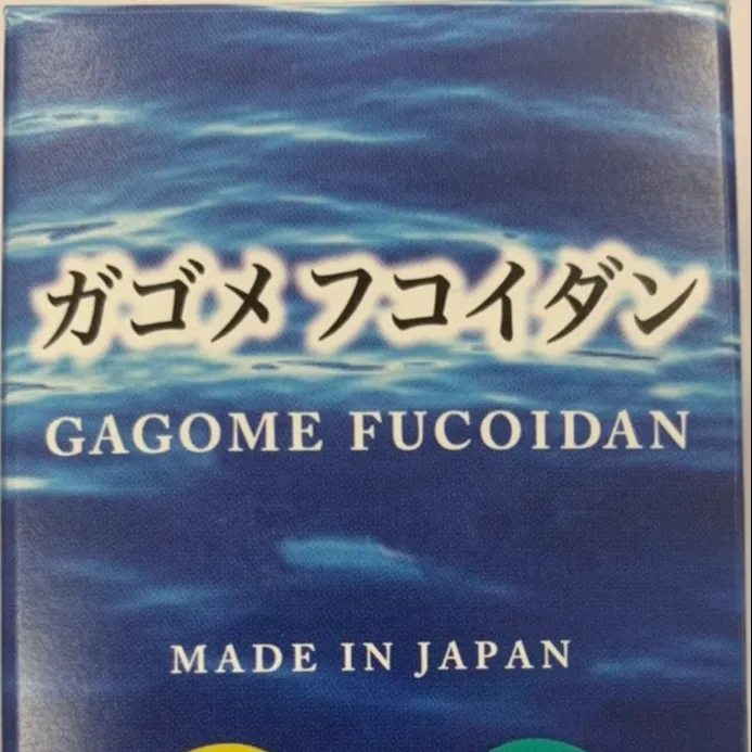 japan quality fucoidan gagome kelp extract