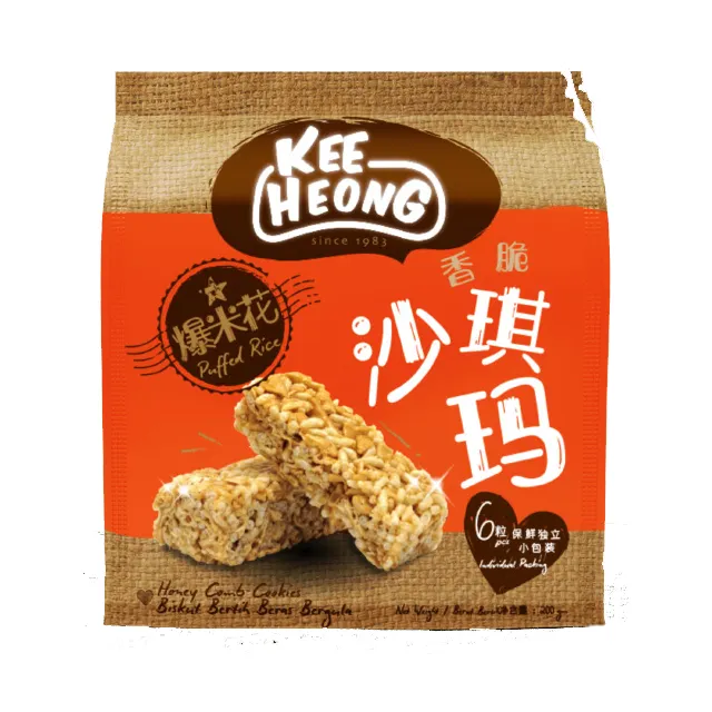 Kee Heong Sachima - 200 г, рисовые пакетированные малазийские сладкие печенья Honeycomb Sa Ki Ma Бисквитное печенье