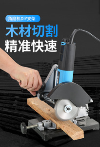 角磨机支架磨床刀架刀具支撑金属支架铁Base100-125角磨机切削工具 - Product Image 4