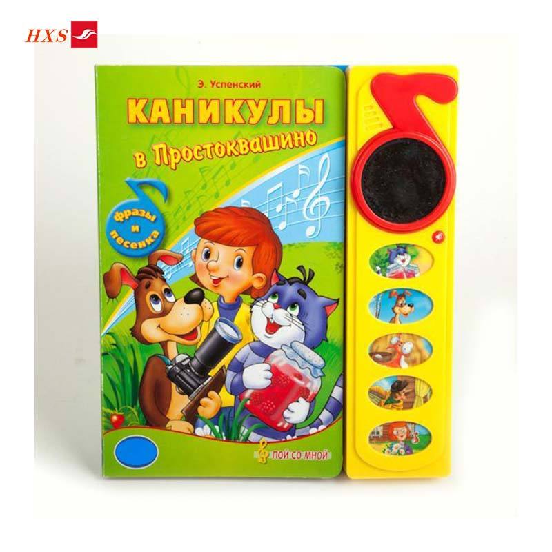 Зима В Простоквашино Книга Купить