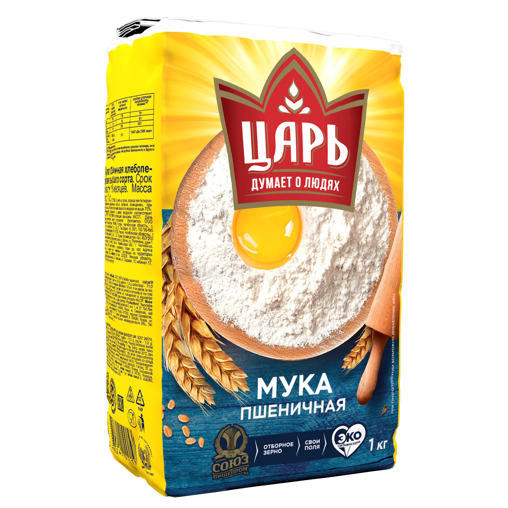 Мука Пшеничная 2 Кг Купить