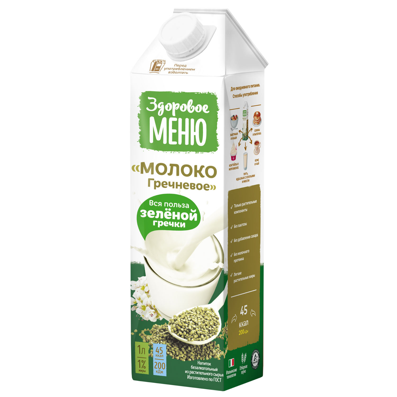 Купить Молоко Без Глютена