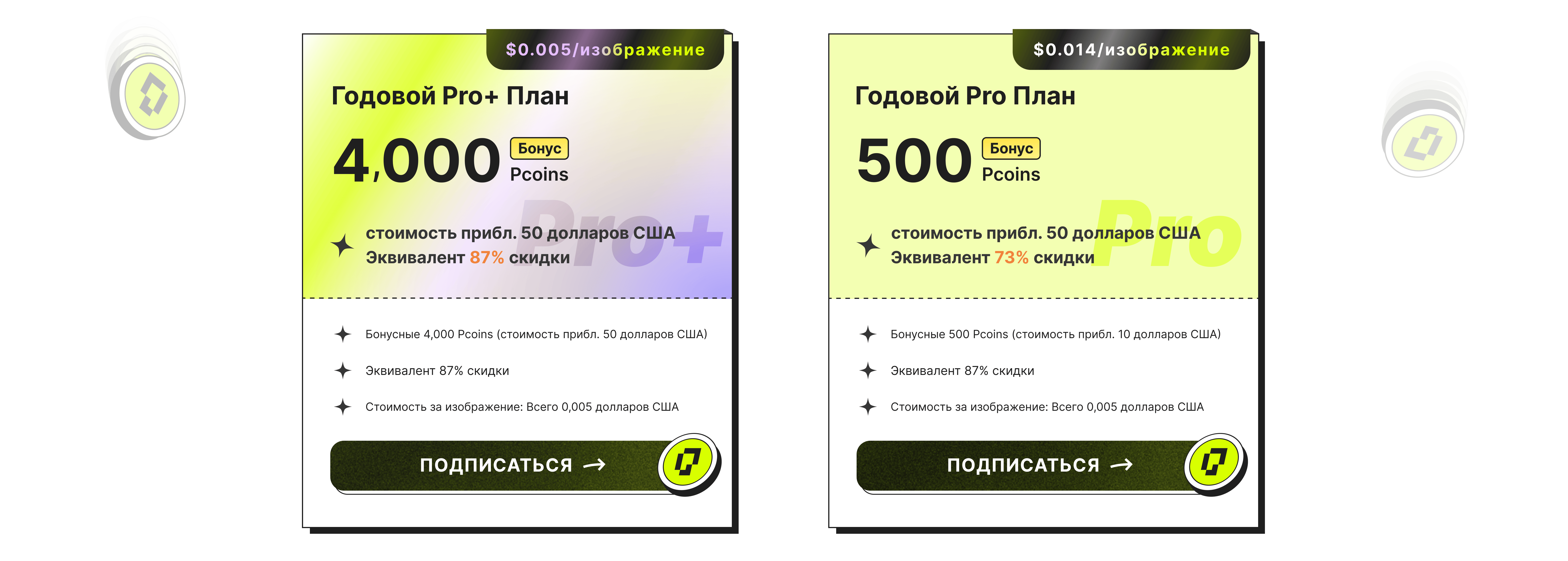 Piccopilot Sale