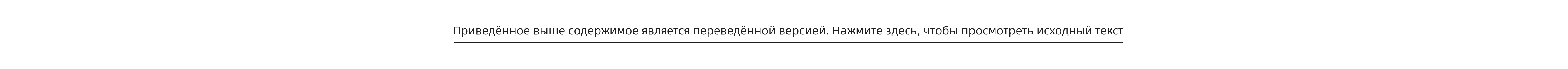 Piccopilot Sale