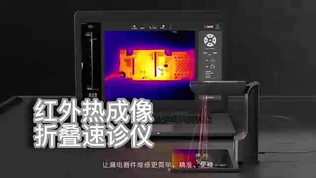 Shortcam II赤外線熱画像カメラ,,マザーボード,障害検出PC診断器