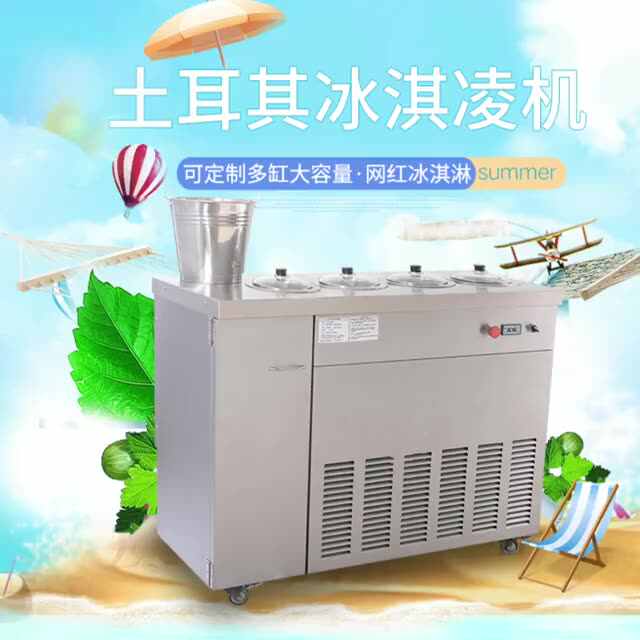二重冷却システム用トルコアイスクリームマシン| Alibaba.com