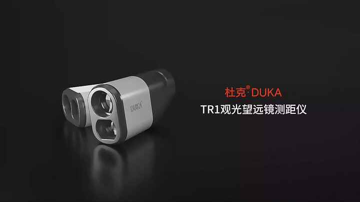 DUKA USB TR1 レーザー距離計望遠鏡 1200M 測定器 ゴルフ距離計 狩猟用