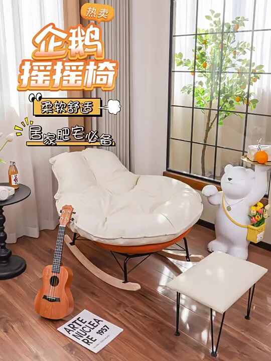 XTSFY-04 Single Recliner Sofa Rocking Chair with Ottoman for