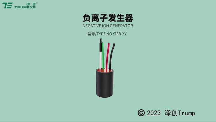 TFB-XY陰イオン発生器モジュールイオナイザーマイナスイオン発生器出力