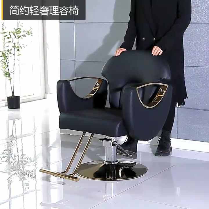 New Modern and Simple Barber Shop Chair Barber Shop Hair Salon