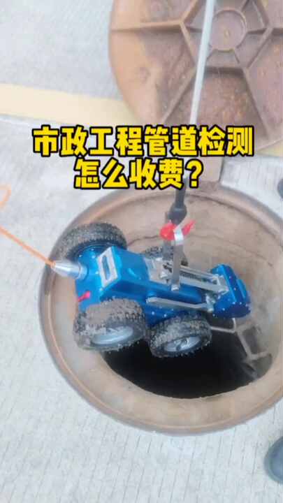 Pipe Project Robotic Sewing Machine Drain Inspection Robot