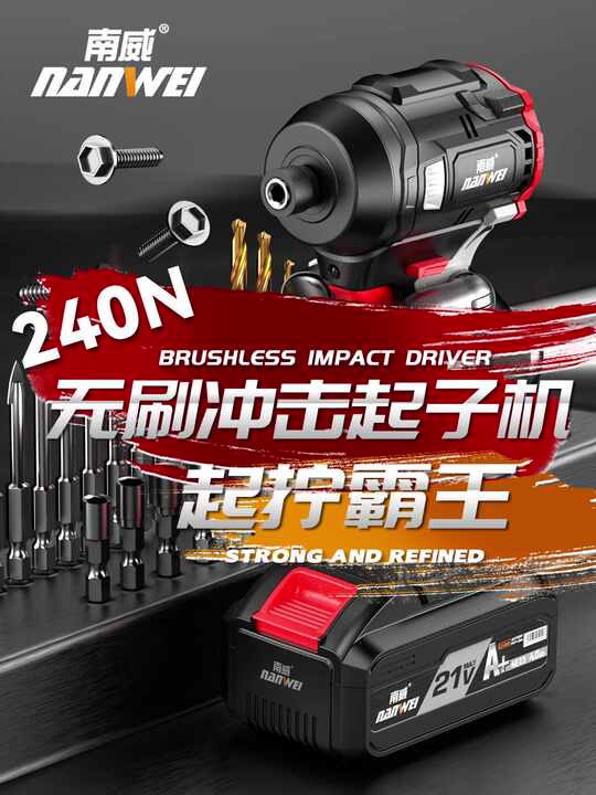 『いのり』 NANWEI S5160 Power Screwdriver 140 N/m High Torque Cordless Impact