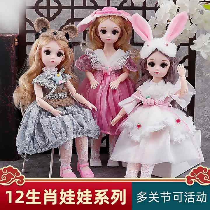 Cute 12 Inch BJD Dolls Sweet Big Eyes Movable Joints