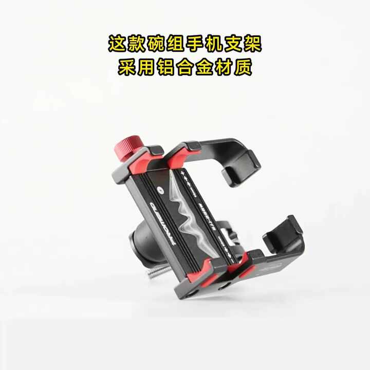 Adjustable CNC Aluminum Bike Mobile Phone Mount for Shaped Tubing