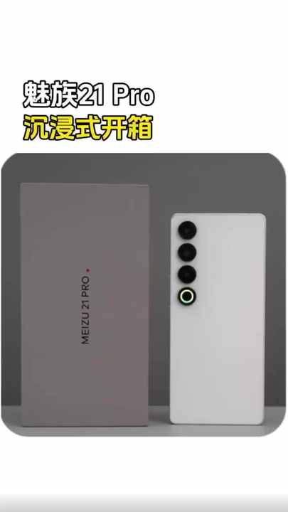 Meizu 21 Pro - Snapdragon 8 Gen 3, 120hz Display, 50MP Camera