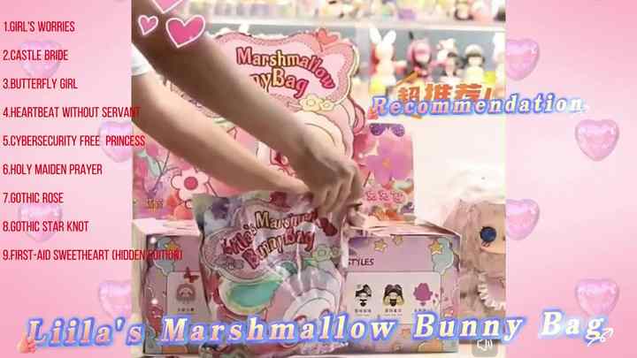 liila リラちゃん マシュマロバニーバッグ ポーチ まとめ売り Cureplaneta Liila's Marshmallow Bunny Bag - Mystery Gift