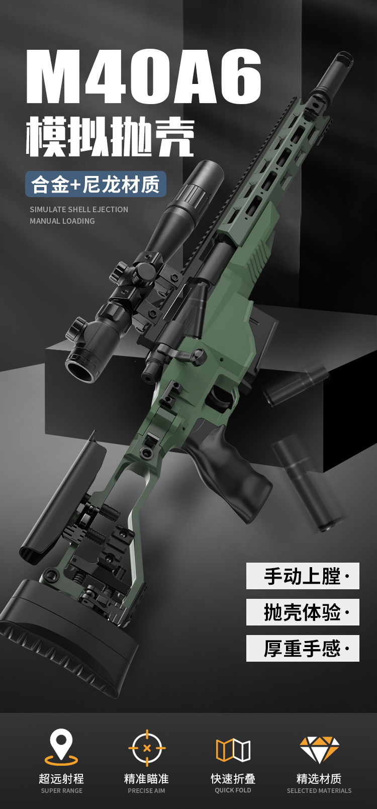 BKG M40A6 エアソフトライフル ARES M40A6 エアーボルトアクションライフル フルメタル