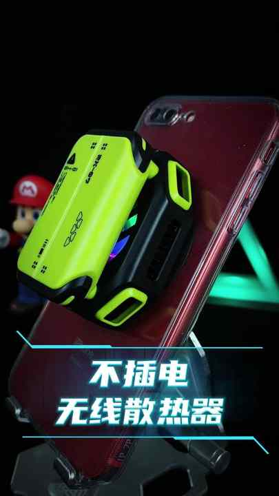 磁性手机散热风扇散热器X111无线手机游戏冷却器，带1800毫安可充电电池