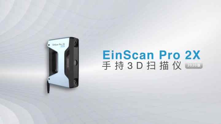 EinScan Pro 2X Professional 3D Scanner with CCD Sensor USB Interface ...