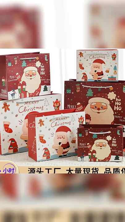 New Cute Santa Claus Christmas Gift Paper Bag with Handle for Gift