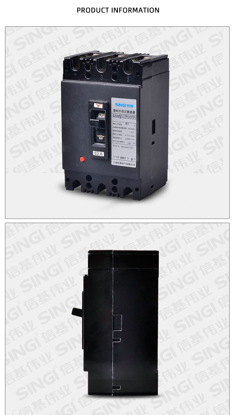 Singi DZ20 Series Manufacturer factory molded case circuit breaker
