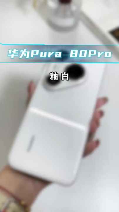 HUAWEI Pura80 Pro ホワイト HUAWEI Pura 80 Pro Specifications - HUAWEI KSA