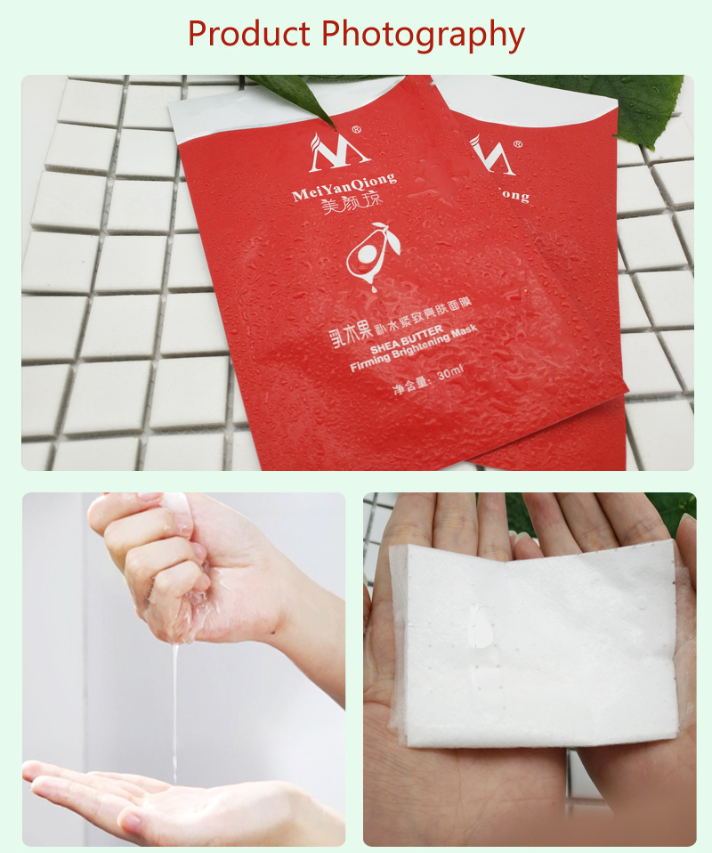1 袋乳木果油收缩毛孔面膜面部护理美白保湿痤疮治疗抗衰老面膜皮肤