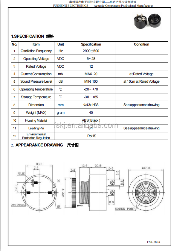 43MM 12V 24V High Sound SPL Piezo Buzzer Panel Mounted Two