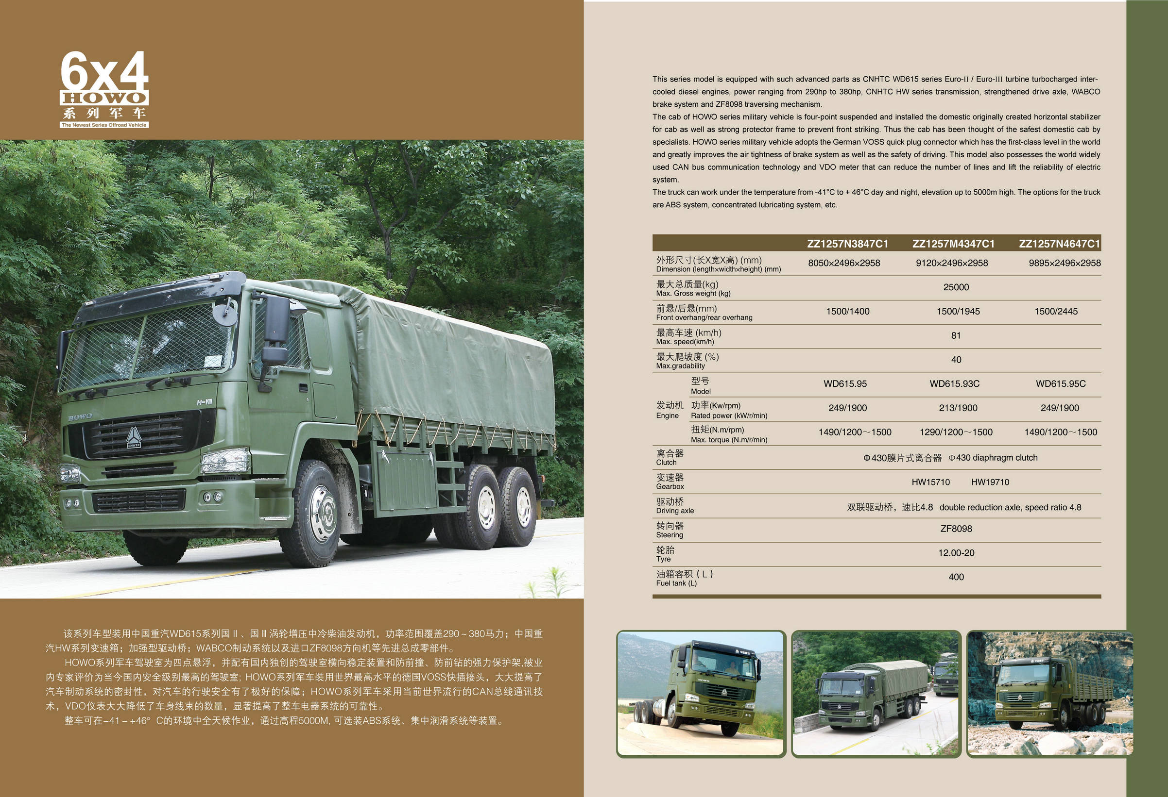 HOWO 6x6 off road military van truck vehicles military transportation truck for sale