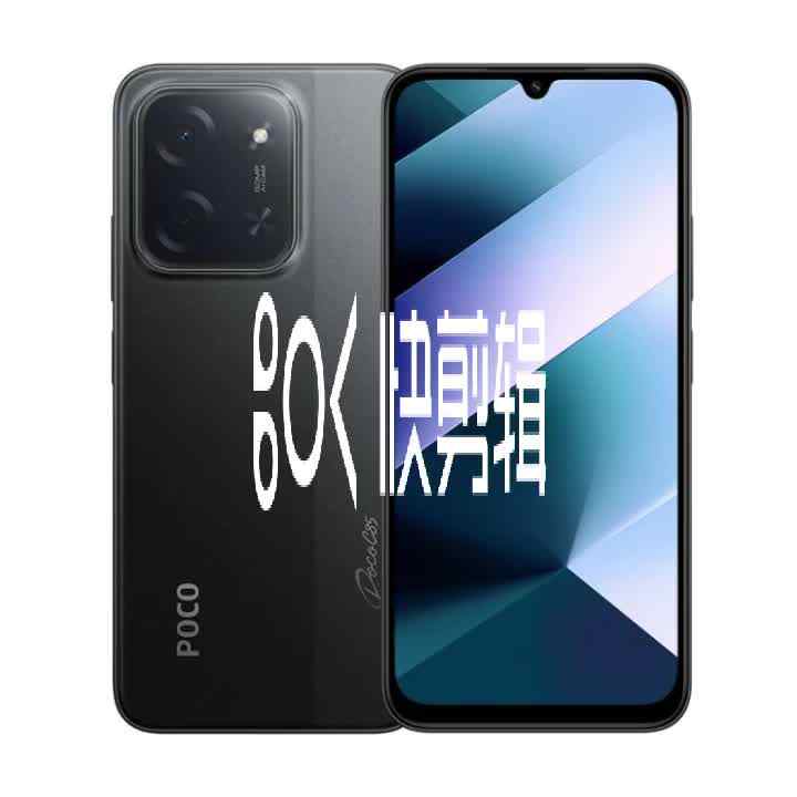 Xiaomi POCO C85 - 8GB+256GB, 6.9 Inch, 6000mah Battery