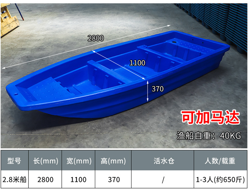 2.0-6.0 m Plastic Breeding Fishing Boat 2-12 People PE Vessel Double-layer Thickening Fishing Boat Wholesale