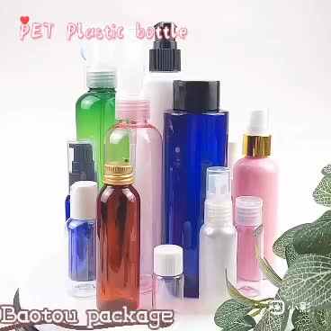 Fine Mist 30ml-500ml Pet Cosmetic Spray Bottle For Perfume Oem