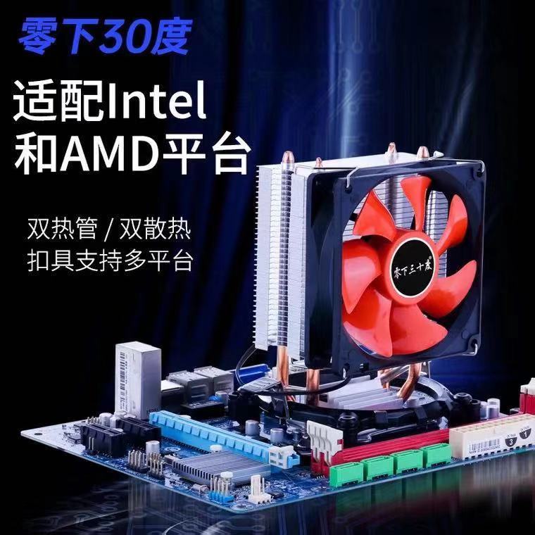 Minus 30 degrees Q9 9cm dual copper tube cpu fan desktop computer CPU ...