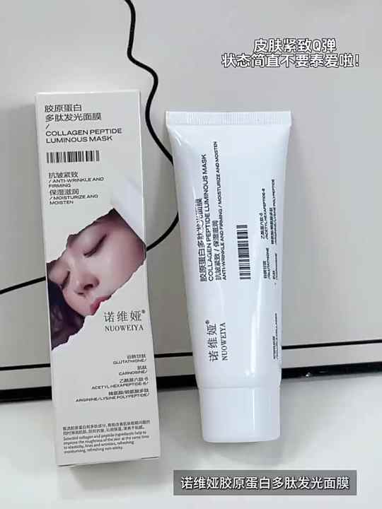 Wholesale Facial Nourishing Moisturizing Deep Cleaning Elastic Tender  Firming Collagen Polypeptide Luminous Facial Mask 50g