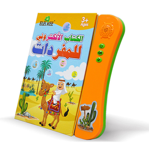Finden Sie Hohe Qualität Arabisch Spielzeug Hersteller und Finden Sie Hohe Qualität Arabisch Spielzeug Hersteller und