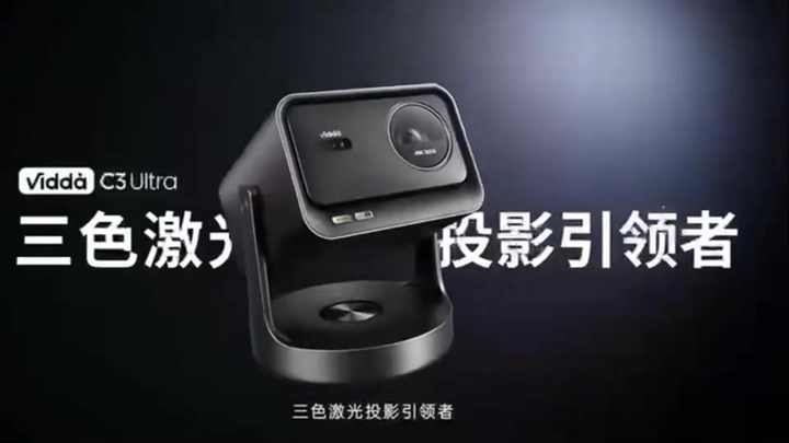 ◆ほぼ新品◆Vidda C3 Ultra 4Kプロジェクタ TVS REGZA ◇ほぼ新品◇Vidda C3 Ultra 4Kプロジェクタ TVS REGZA - メルカリ