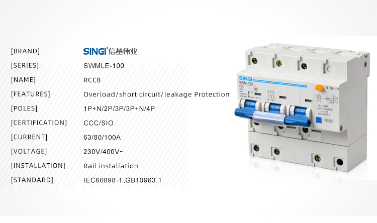 Singi SWMLE-100 2P+N 63A 80A 100A rcbo 300ma earth leakage Miniature circuit breaker safety electrical disjoncteur disjuntor