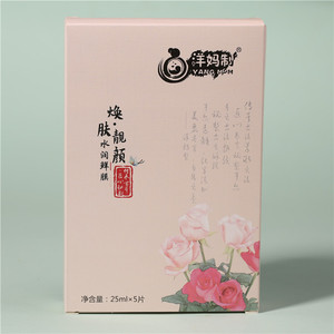 Download Rose Quartz Face Mask Rose Quartz Face Mask Suppliers And Manufacturers At Alibaba Com PSD Mockup Templates